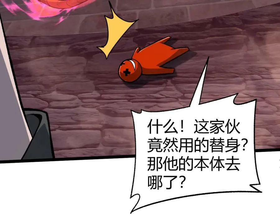 第75话 侍寝？！ 第151页