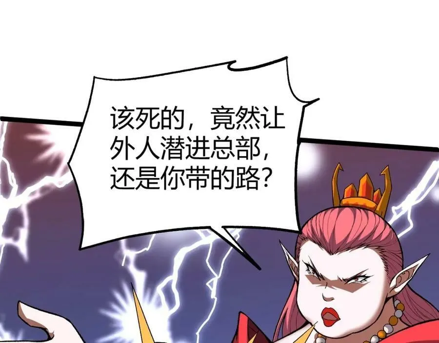 第75话 侍寝？！ 第152页