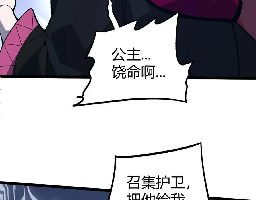 第75话 侍寝？！ 第154页