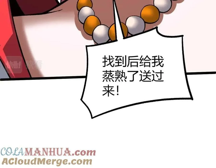 第75话 侍寝？！ 第157页