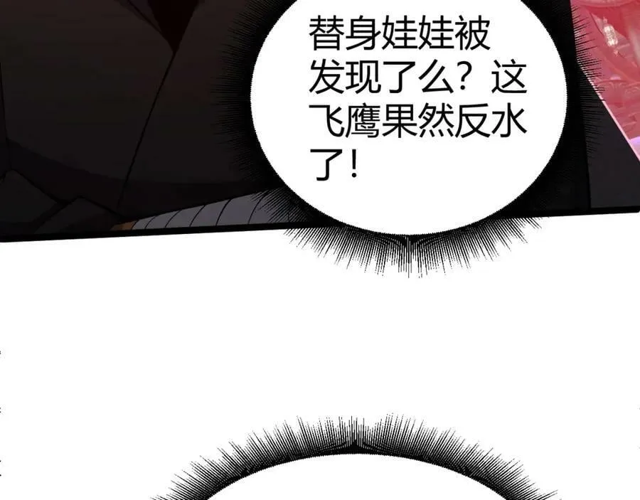 第75话 侍寝？！ 第164页