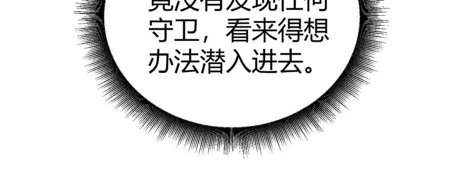 第75话 侍寝？！ 第167页