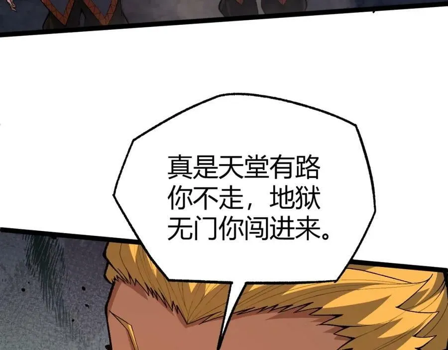 第76话 永恒之塔，末日守卫 第66页