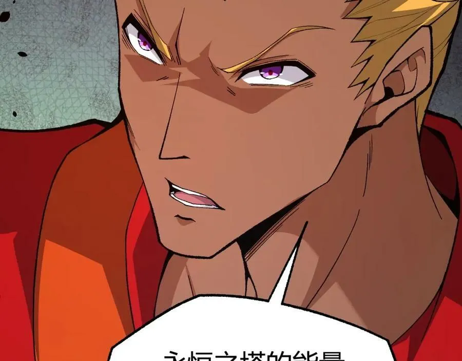 第76话 永恒之塔，末日守卫 第67页