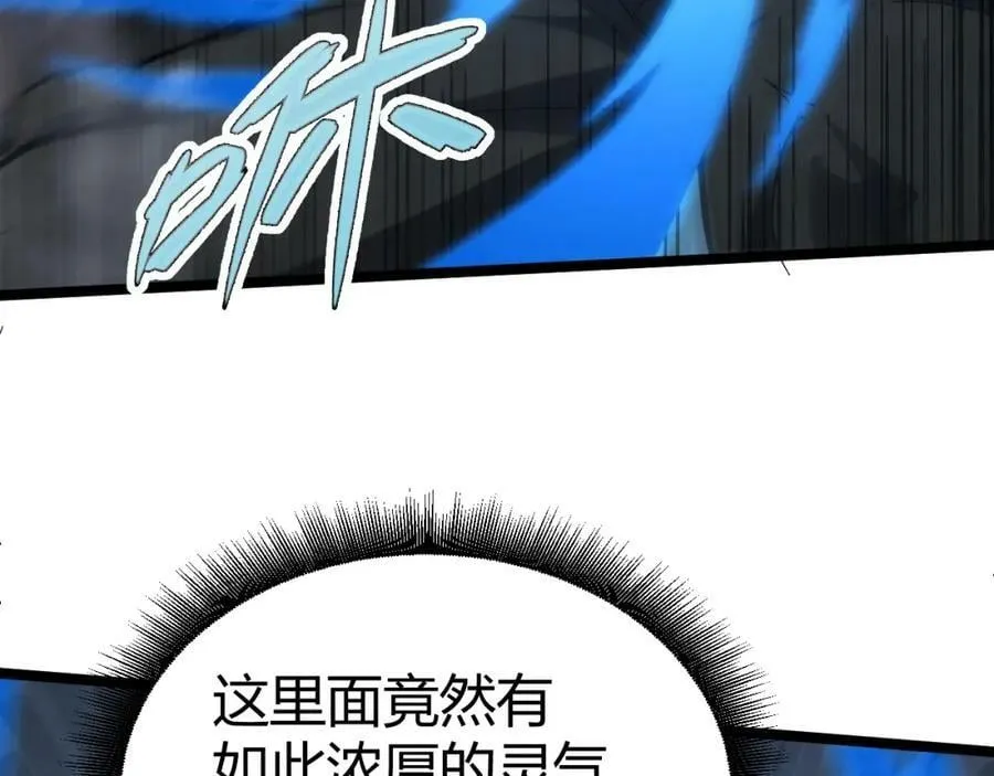 第76话 永恒之塔，末日守卫 第78页