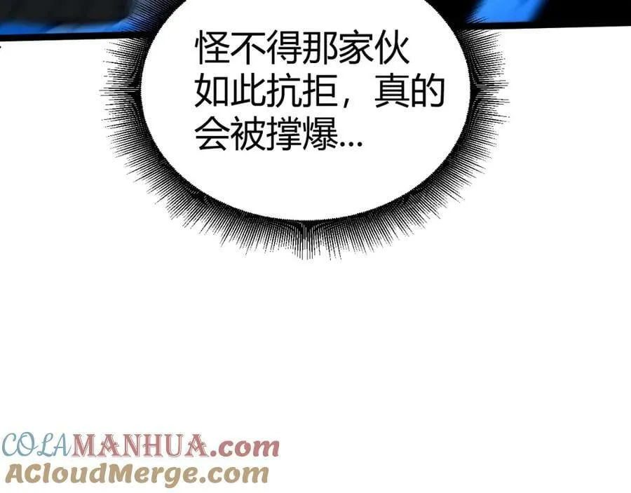 第76话 永恒之塔，末日守卫 第81页