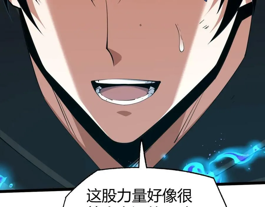 第76话 永恒之塔，末日守卫 第102页