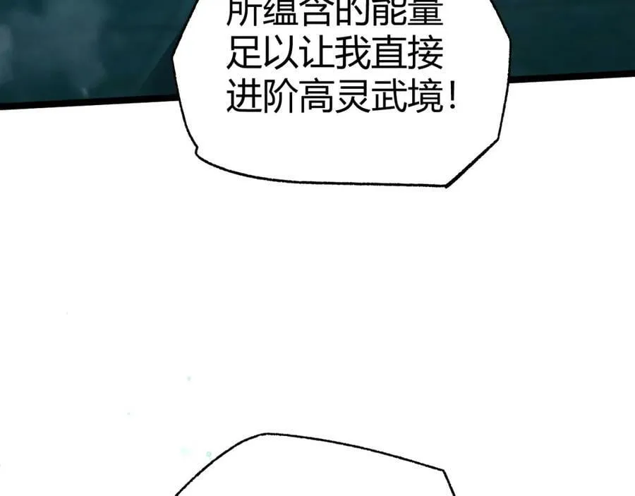 第76话 永恒之塔，末日守卫 第106页