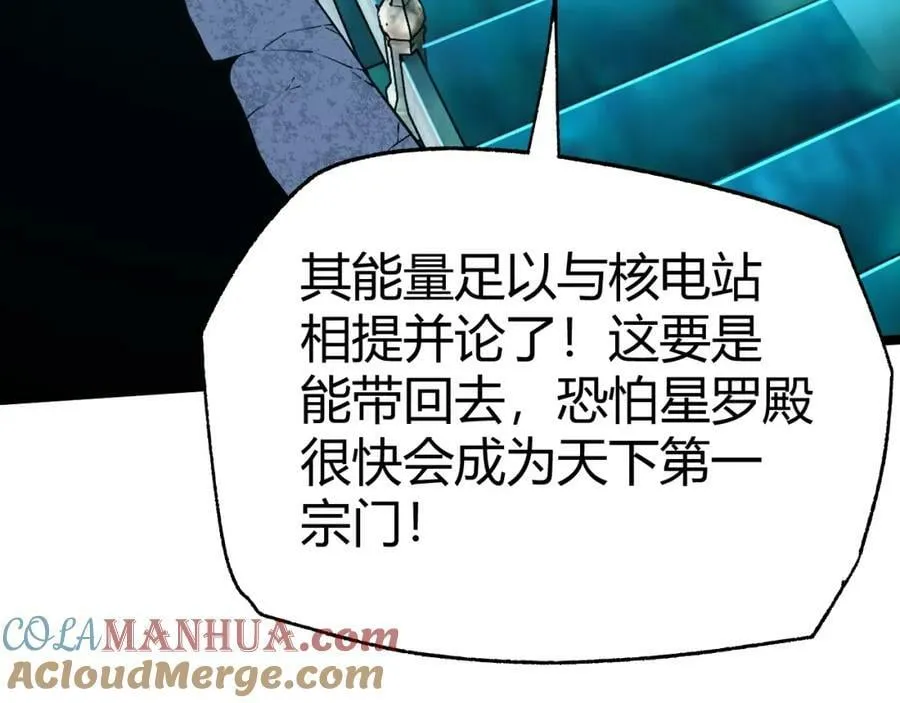 第76话 永恒之塔，末日守卫 第109页