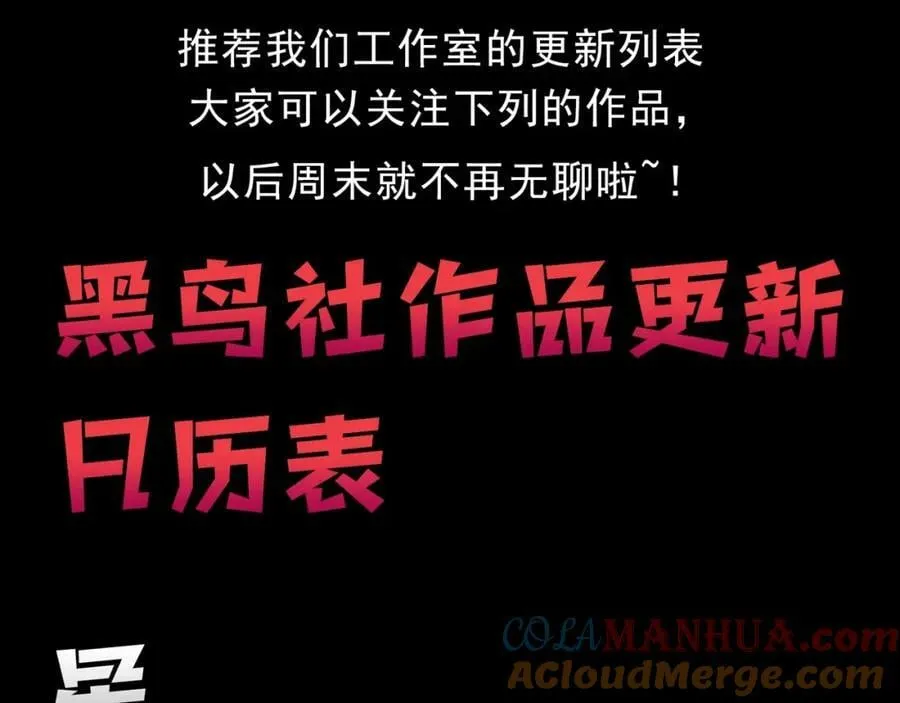 第76话 永恒之塔，末日守卫 第233页