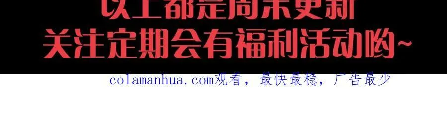 第76话 永恒之塔，末日守卫 第239页
