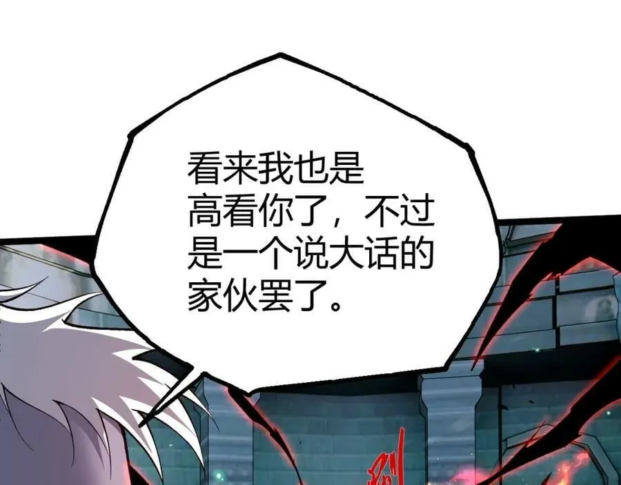 第77话 神秘女将 第64页