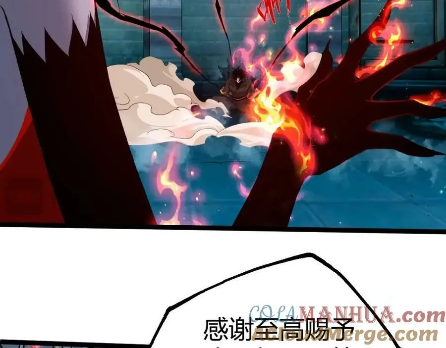 第77话 神秘女将 第65页