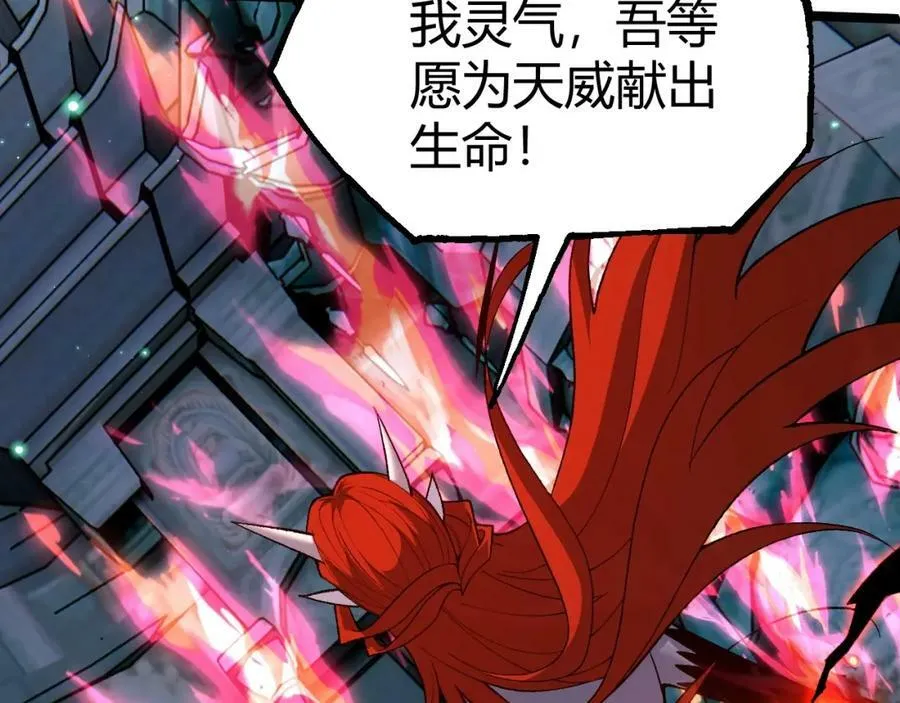 第77话 神秘女将 第66页