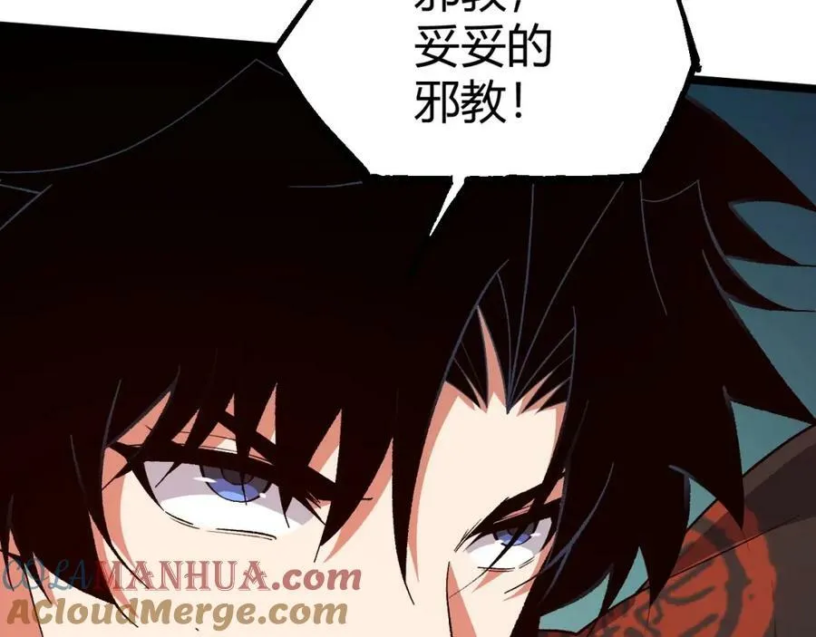 第77话 神秘女将 第69页
