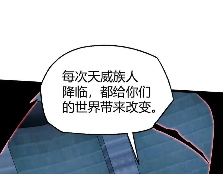第77话 神秘女将 第74页