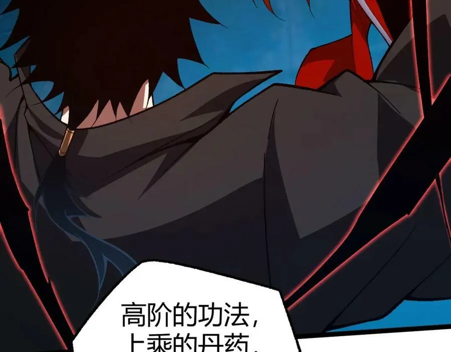 第77话 神秘女将 第76页