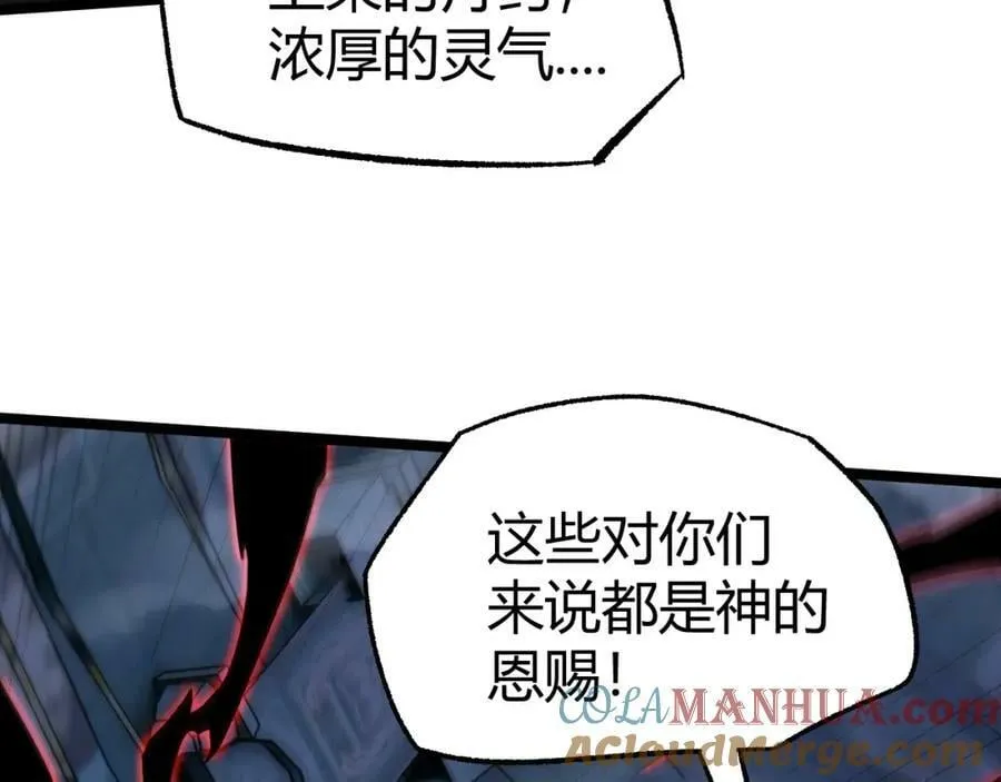 第77话 神秘女将 第77页