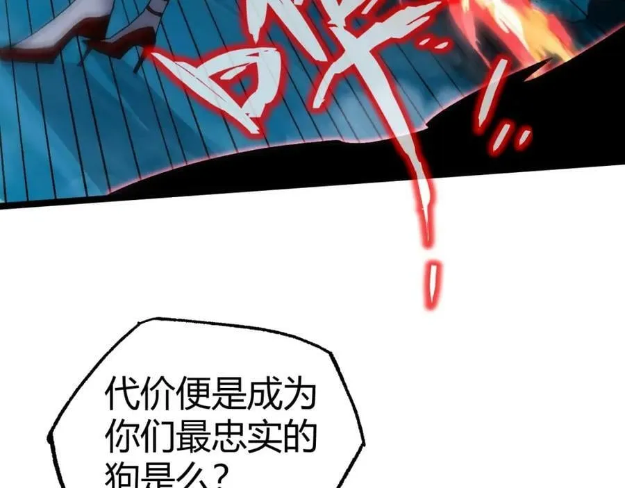 第77话 神秘女将 第80页