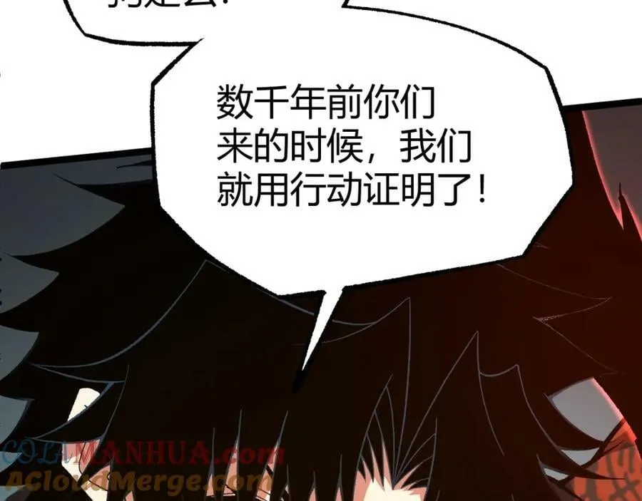 第77话 神秘女将 第81页