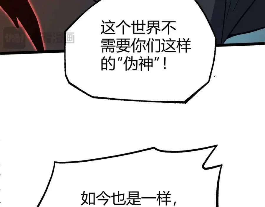 第77话 神秘女将 第83页