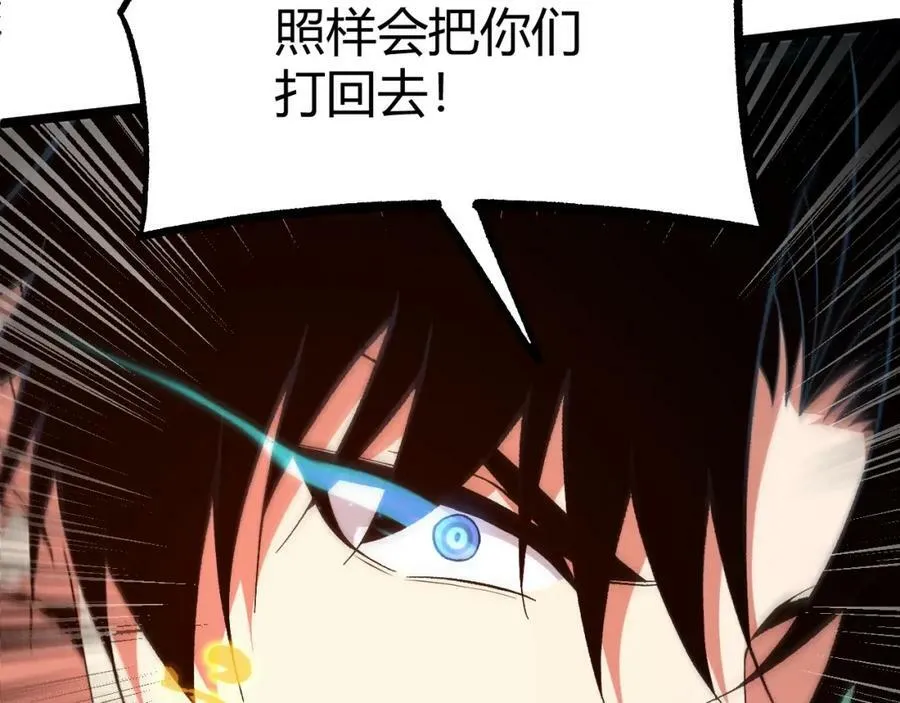 第77话 神秘女将 第84页