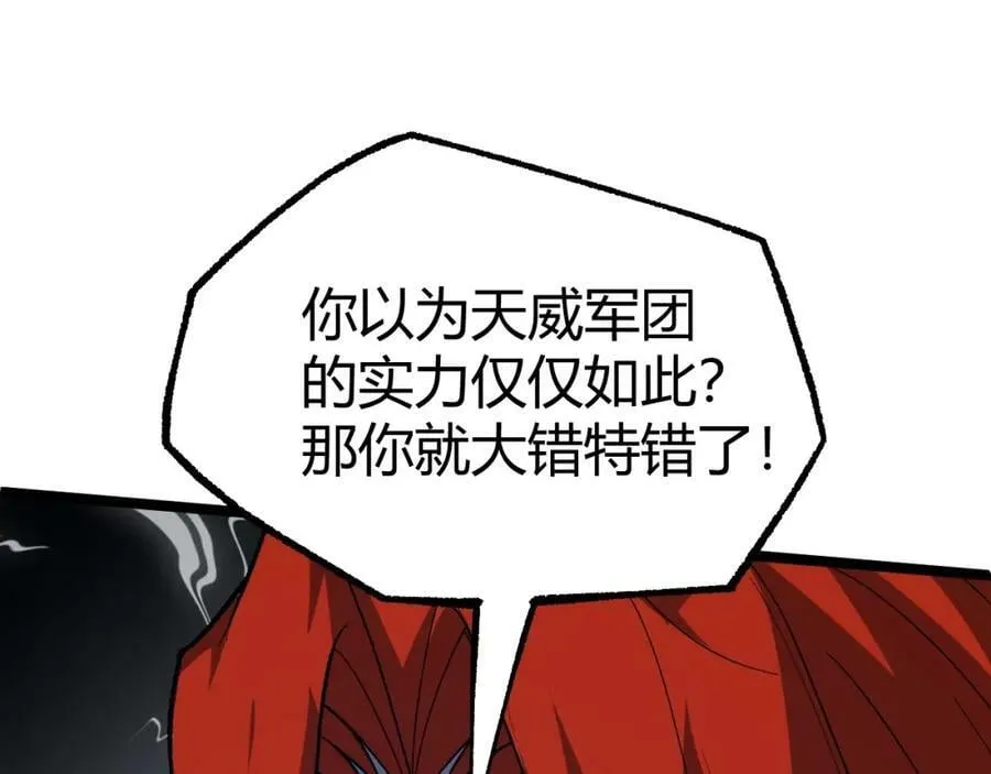 第77话 神秘女将 第91页