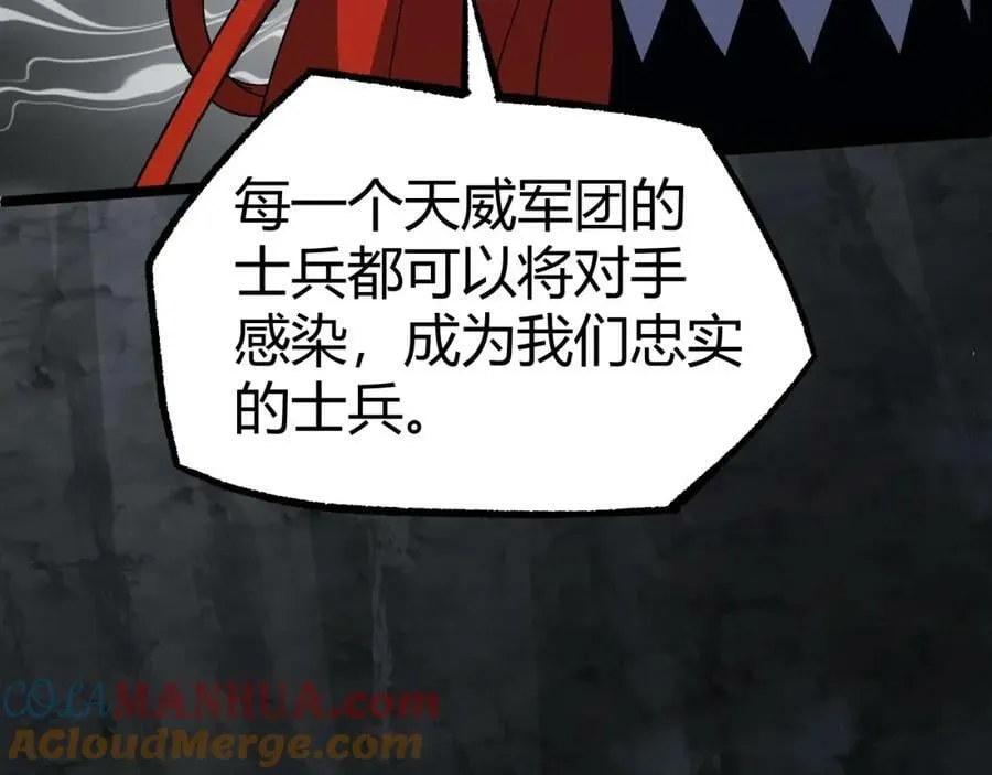第77话 神秘女将 第93页