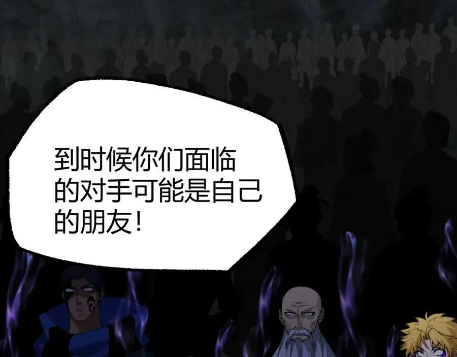 第77话 神秘女将 第94页