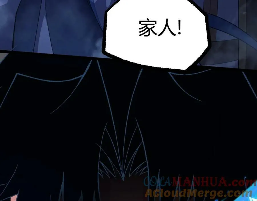 第77话 神秘女将 第97页