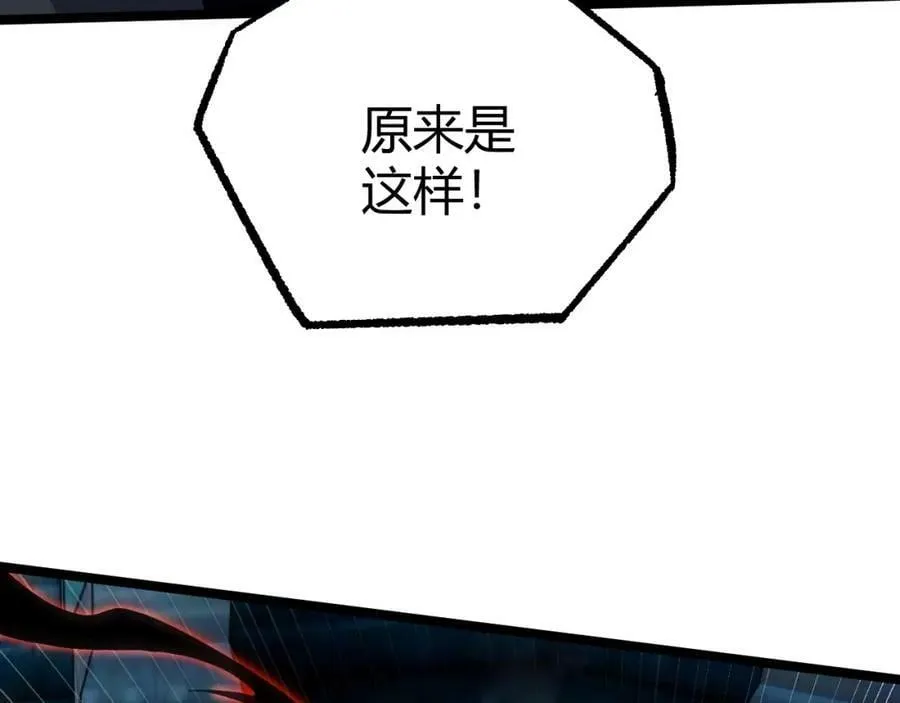 第77话 神秘女将 第99页