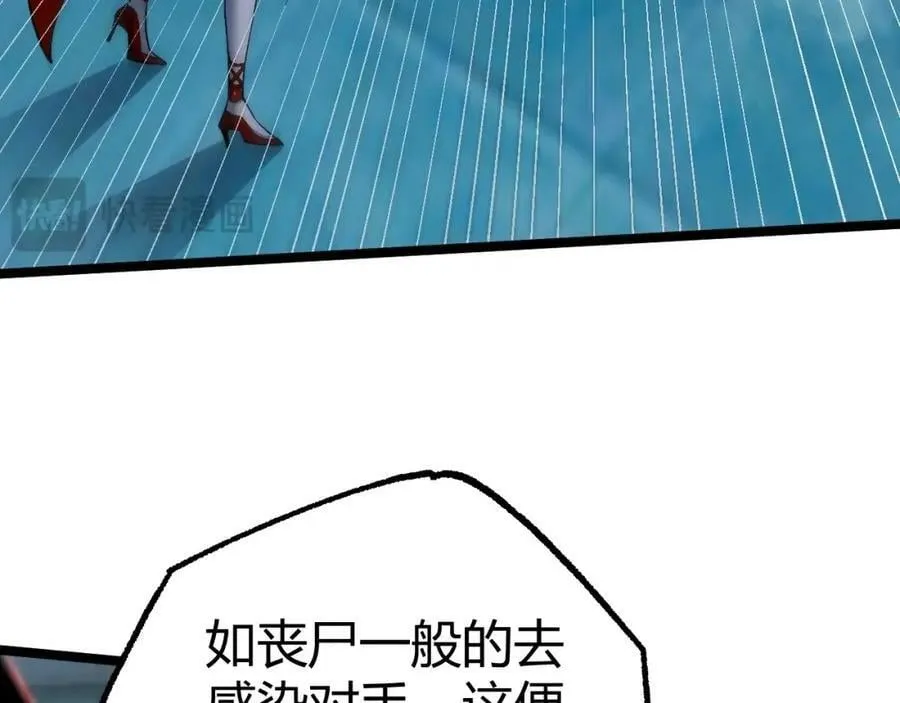 第77话 神秘女将 第102页