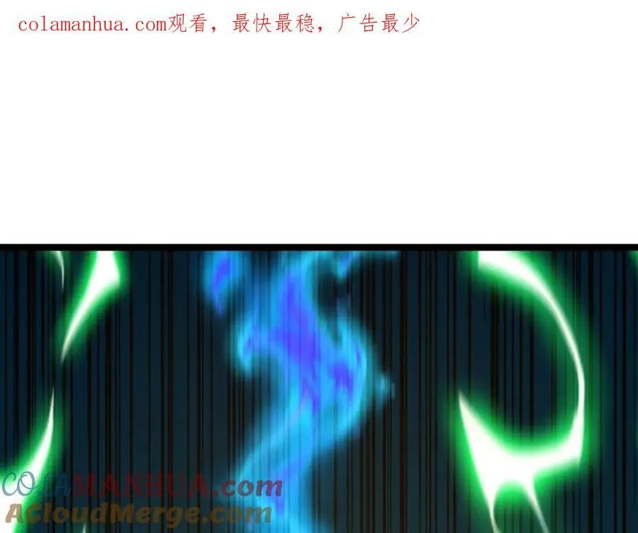 第78话 七绝连环阵 第1页