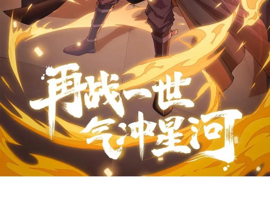 第78话 七绝连环阵 第8页