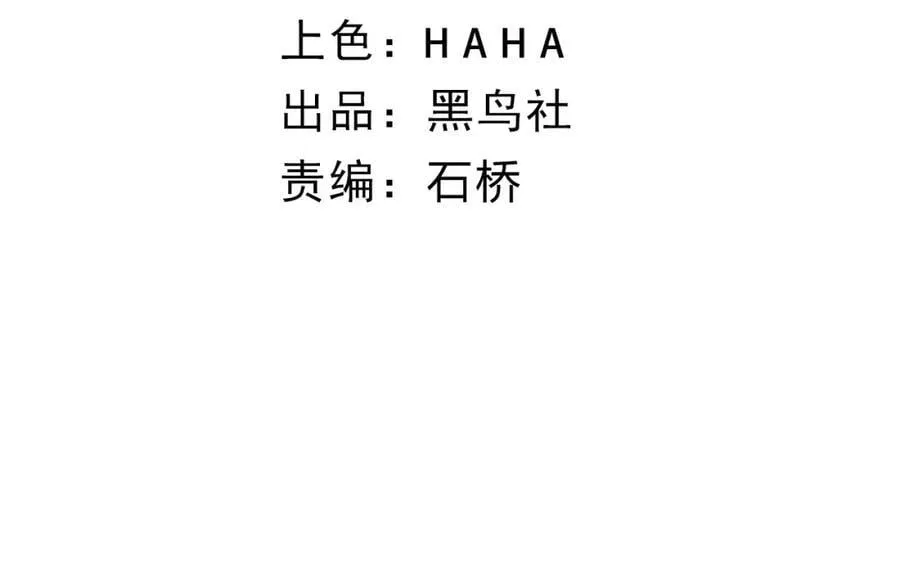 第78话 七绝连环阵 第10页