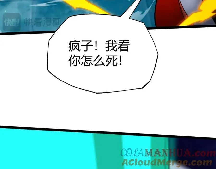 第78话 七绝连环阵 第13页