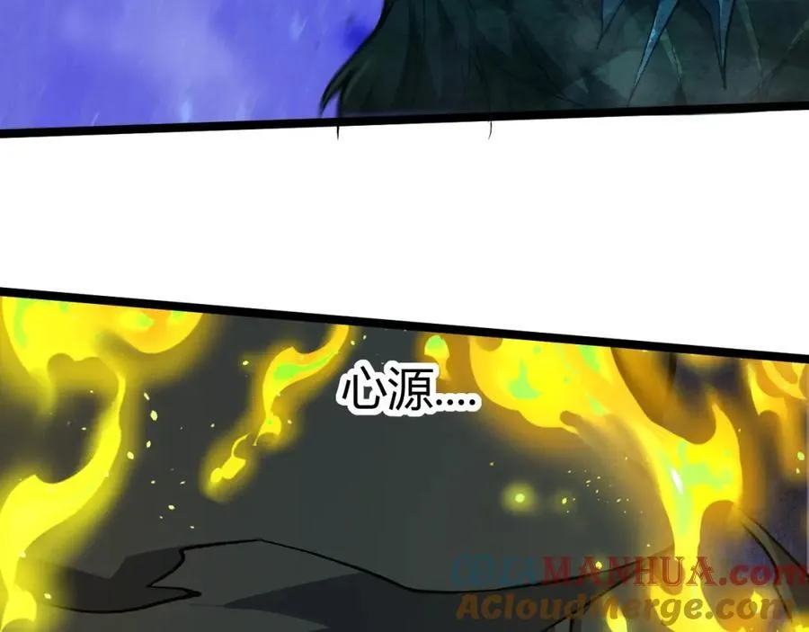 第78话 七绝连环阵 第17页