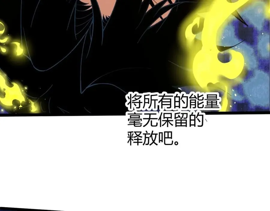 第78话 七绝连环阵 第19页