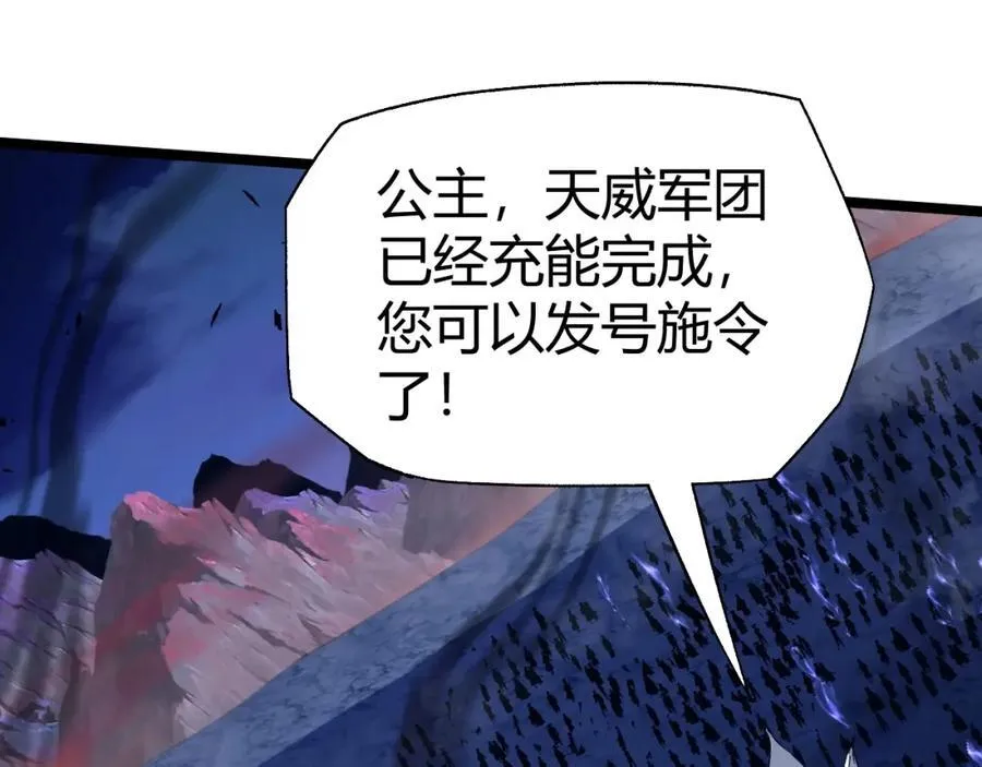 第78话 七绝连环阵 第28页