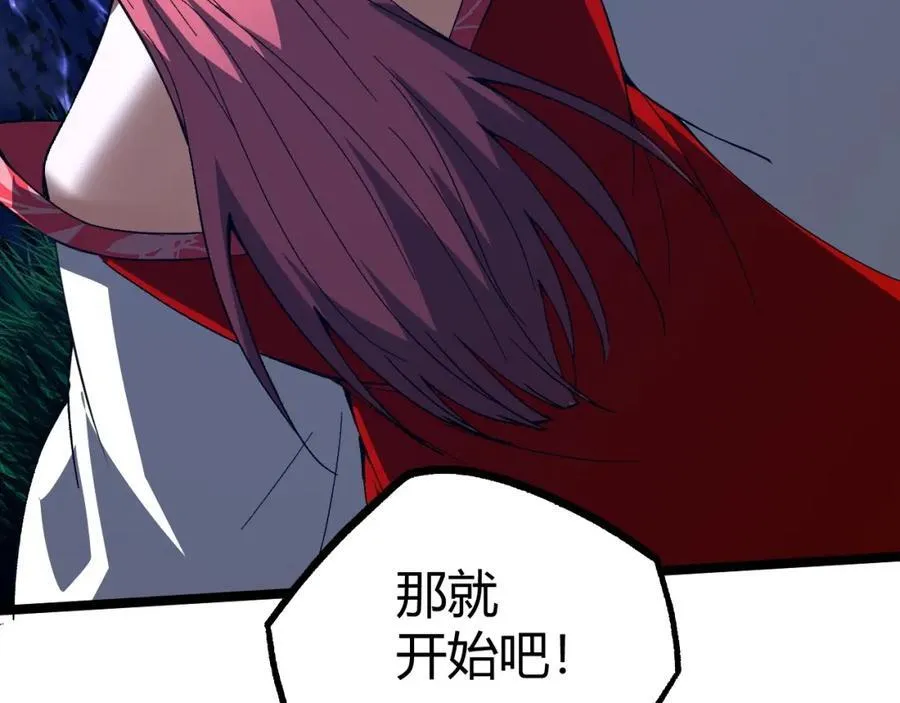 第78话 七绝连环阵 第30页