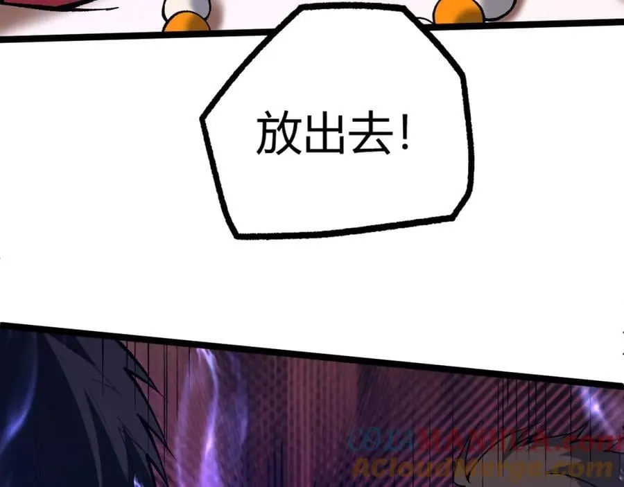 第78话 七绝连环阵 第33页