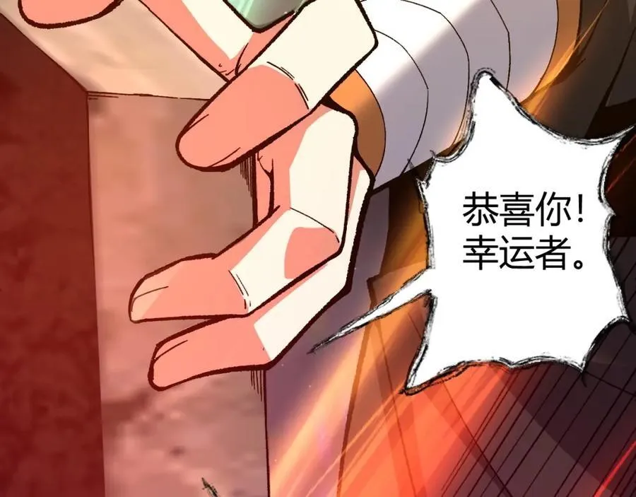 第78话 七绝连环阵 第164页