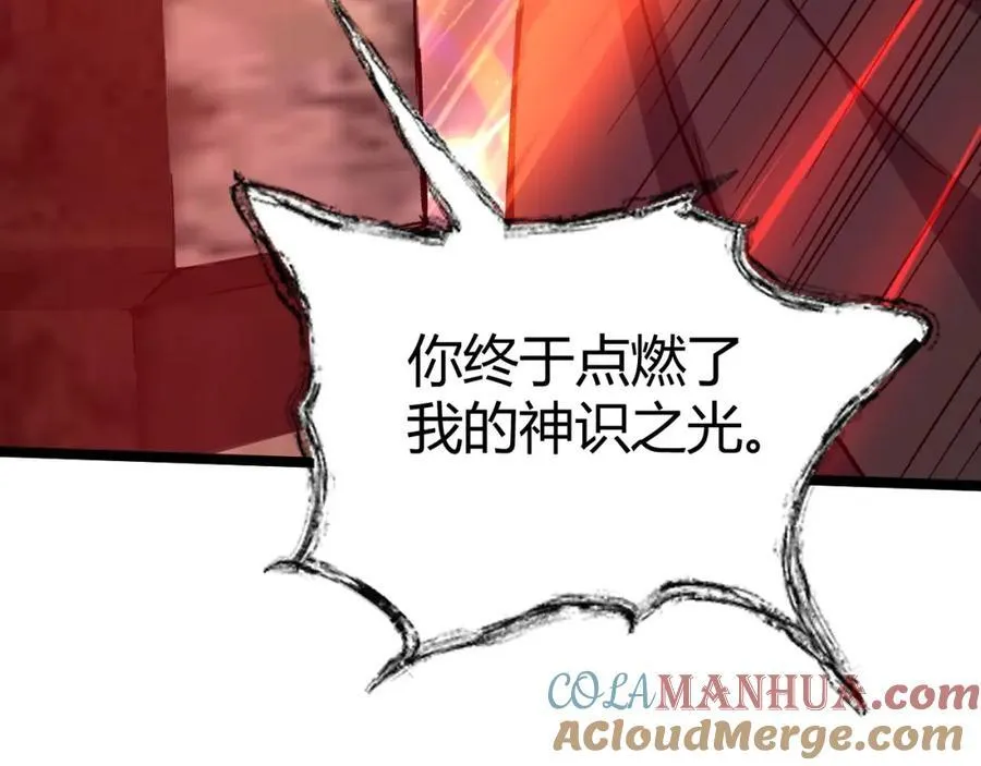 第78话 七绝连环阵 第165页
