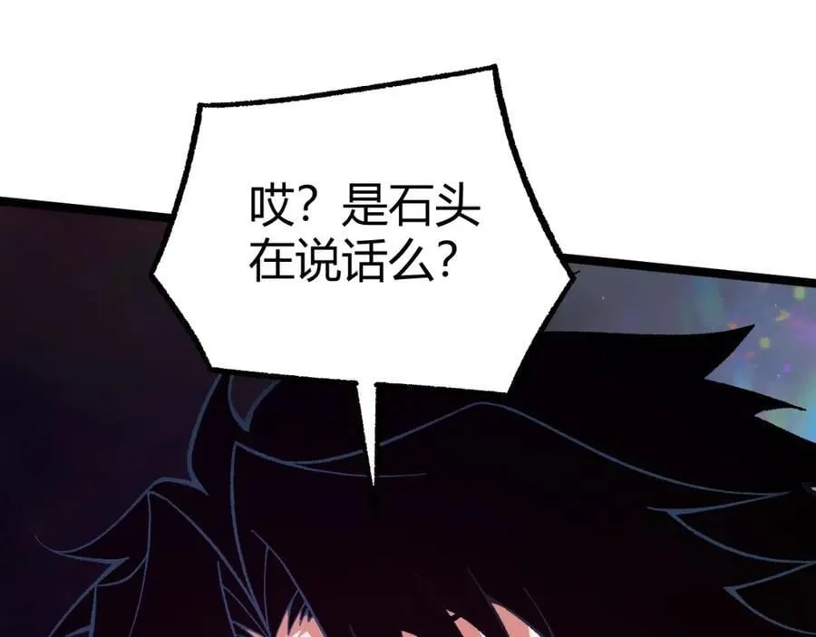 第78话 七绝连环阵 第166页