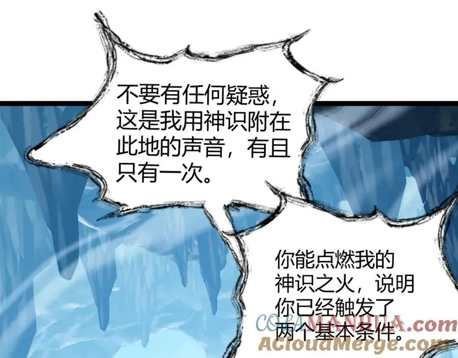 第78话 七绝连环阵 第169页