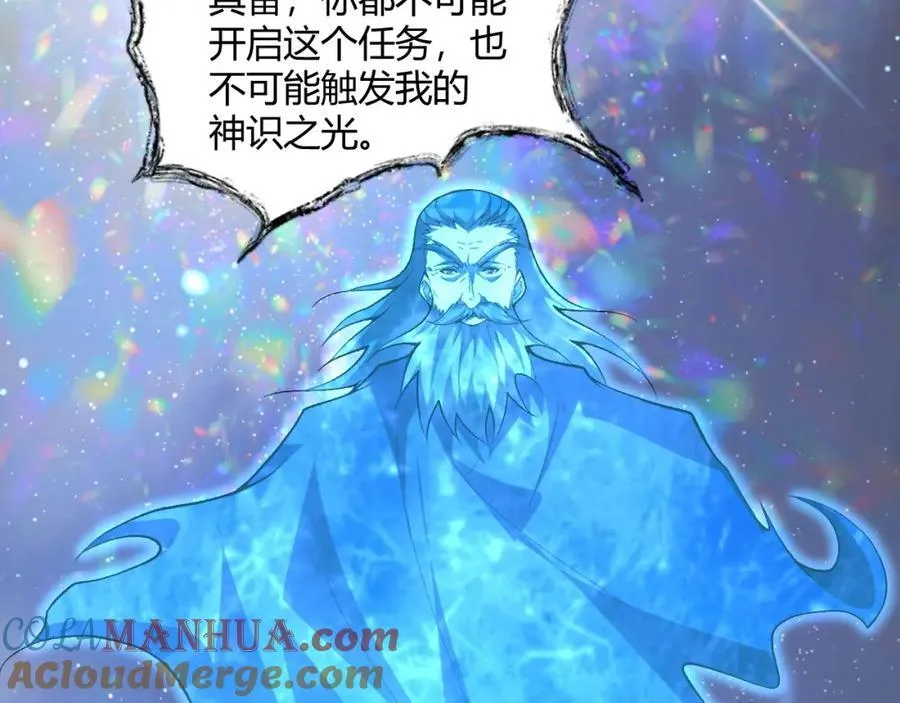 第78话 七绝连环阵 第173页