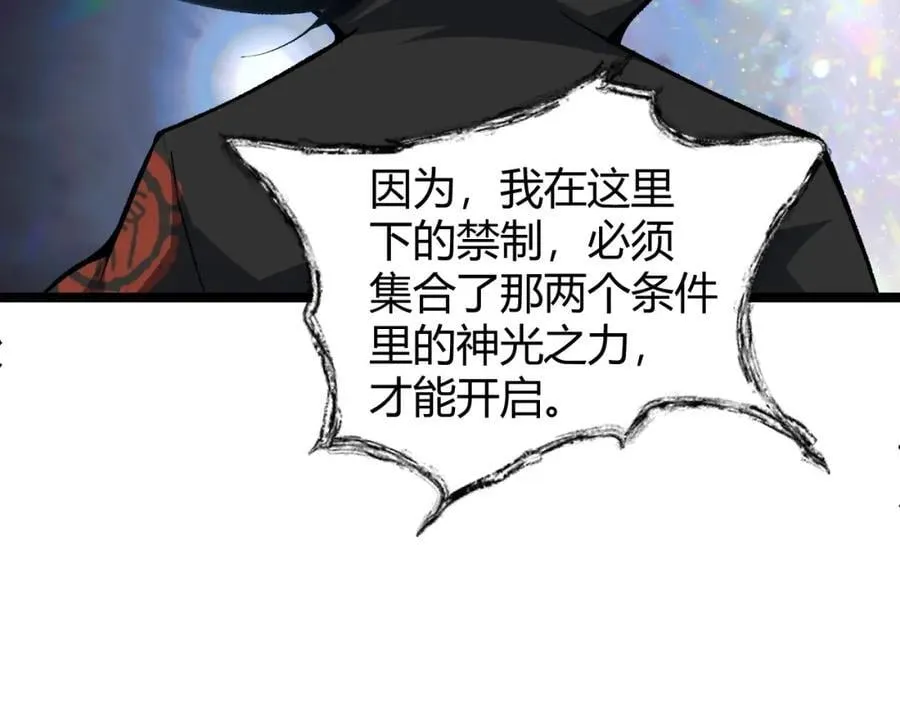 第78话 七绝连环阵 第175页