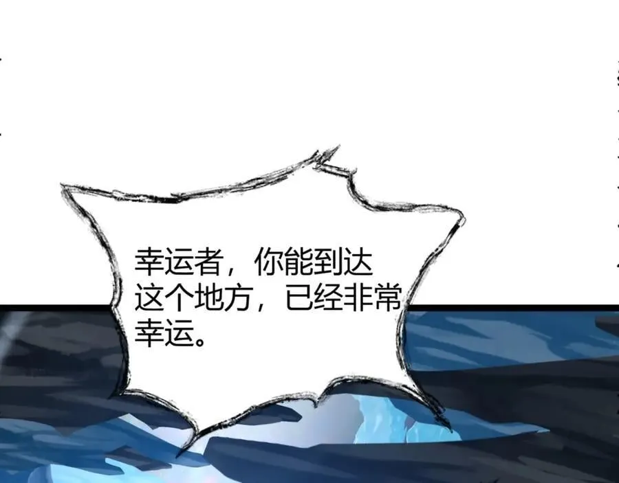 第78话 七绝连环阵 第176页