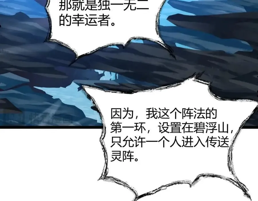 第78话 七绝连环阵 第179页