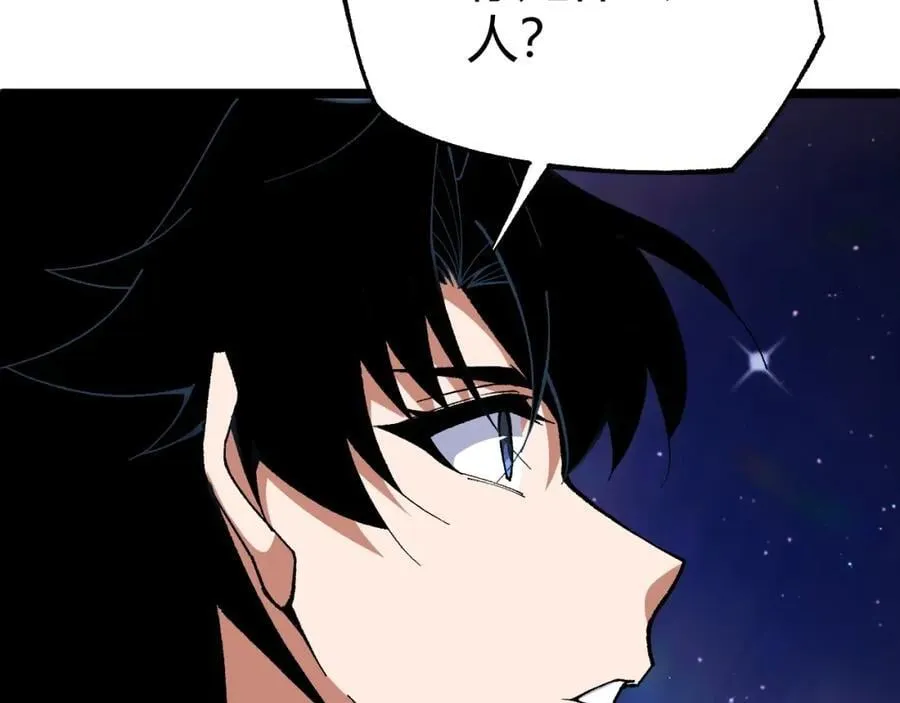 第78话 七绝连环阵 第183页